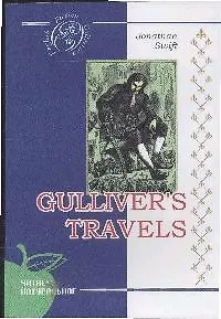 Книга Путешествия в некоторые отдаленные части света Лемюэля Гулливера, сначала хирурга, а потом капитана нескольких кораблей: роман на англ. яз. (Джонатан Свифт)