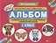 Альбом с техниками рисования,пошаг.пример.:2 класс — 2707245 — 1