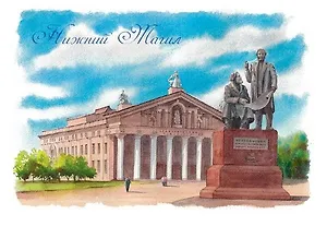 Открытка Нижний Тагил Драматический театр Мамина-Сибиряка