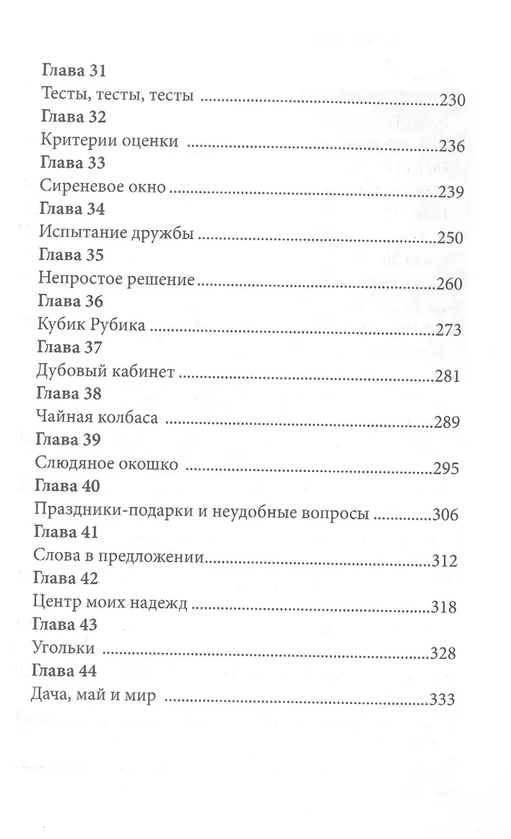 Первая работа. Возвращение (Юлия Кузнецова) - купить книгу с доставкой в  интернет-магазине «Читай-город». ISBN: 978-5-00083-406-0