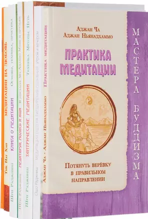 Медитации Ошо (Комплект из 7 книг) — 2620792 — 1