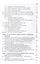 Основы гражданско-правового регулирования дизайна и технологий в легкой промышленности. Учебное пособие — 2790638 — 3
