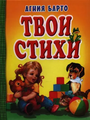 Твои стихи — 2355183 — 1