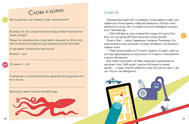 Книга День зимнего солнцестояния. Правописание сложных слов (Марина Аромштам) — 6