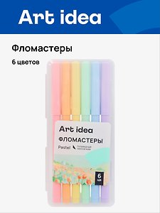 Фломастеры «Pastel» Art idea, 6 цветов