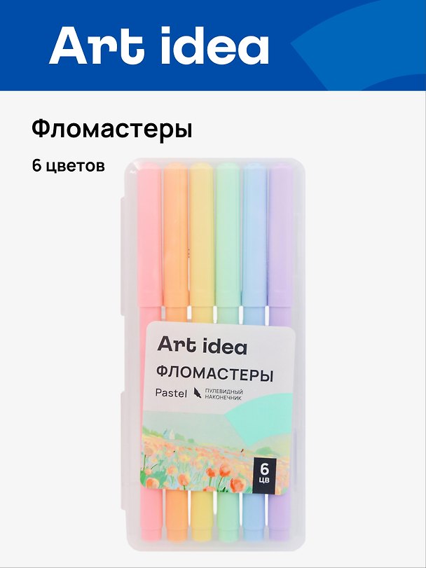 Фломастеры «Pastel» Art idea, 6 цветов 3154702 — 1