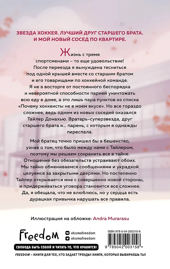 Книга Шатаут (Эйвери Килан) — 2