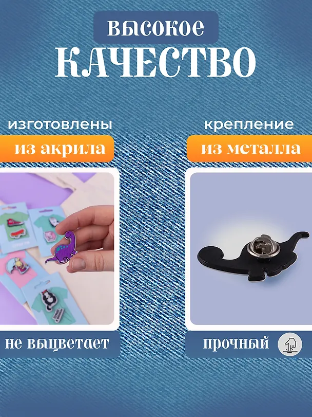 Набор акриловых значков (5шт) (Значок Динозаврик Значок Зайка с зонтиком Набор значков Котейка Набор значков Кофий наплакал Набор значков Модный) (акрил) (упаковка) 3082548 — 5