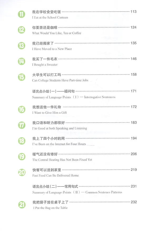 Книга Developing Chinese Elementary 1 Main Course Разв. кит. Нач. ур. ч.1 Осн. курс (+MP3) (2 изд) (м) () — 3