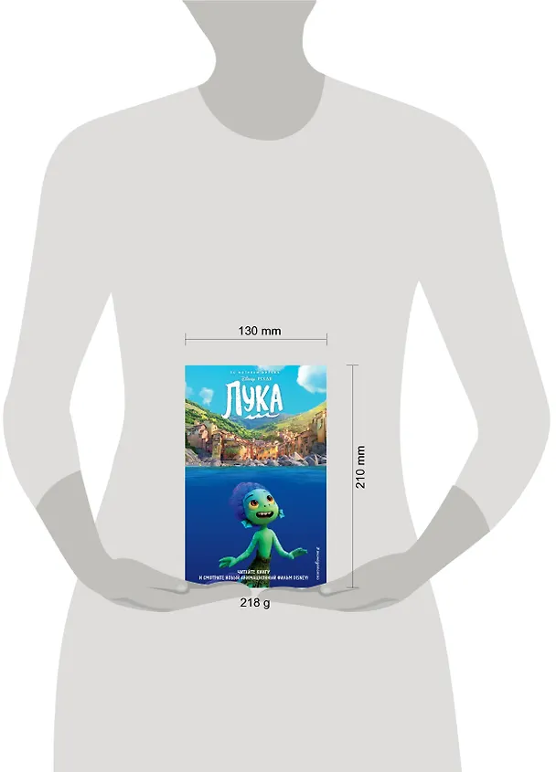 Книга Лука (Стив Белинг) — 6