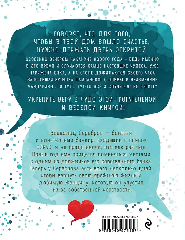 Книга Праздник по обмену (Юлия Набокова) — 2
