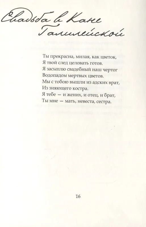 Книга Шесть свечей () — 2