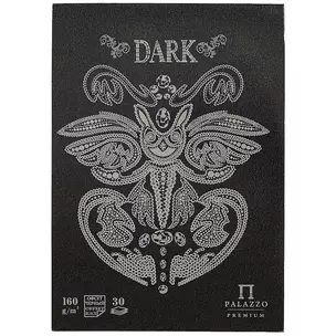 Планшет для эскизов «Dark», 30 листов, А5 — 242451 — 1