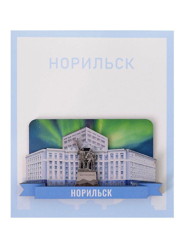 Сувенирный магнит Металлурги (Норильск) (дерево) (НрскМг1) 3123510 — 1