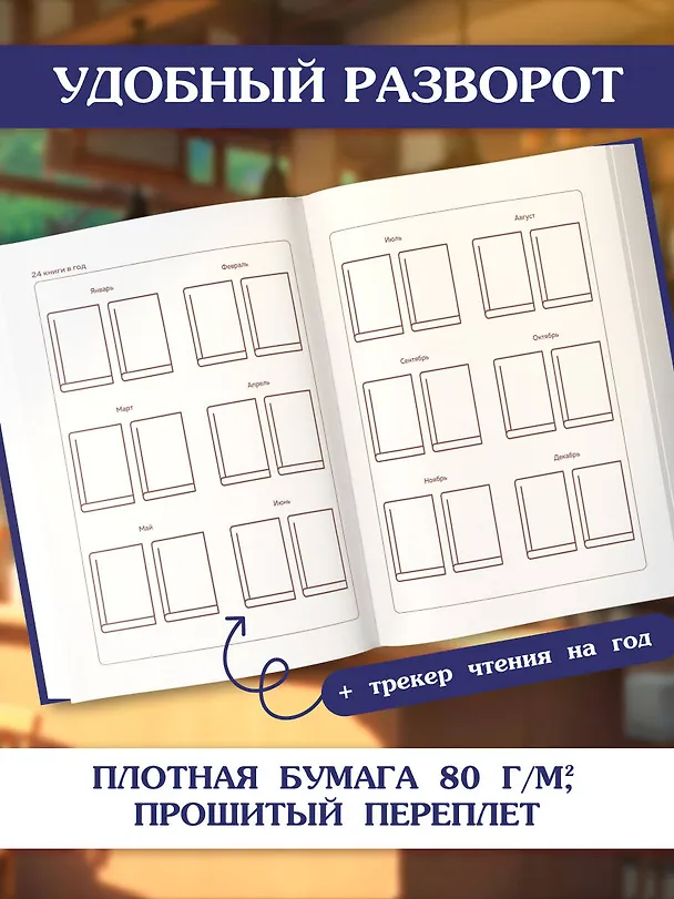 Читательский дневник. Звездное небо (64 л., твердая обложка) 3135971 — 5