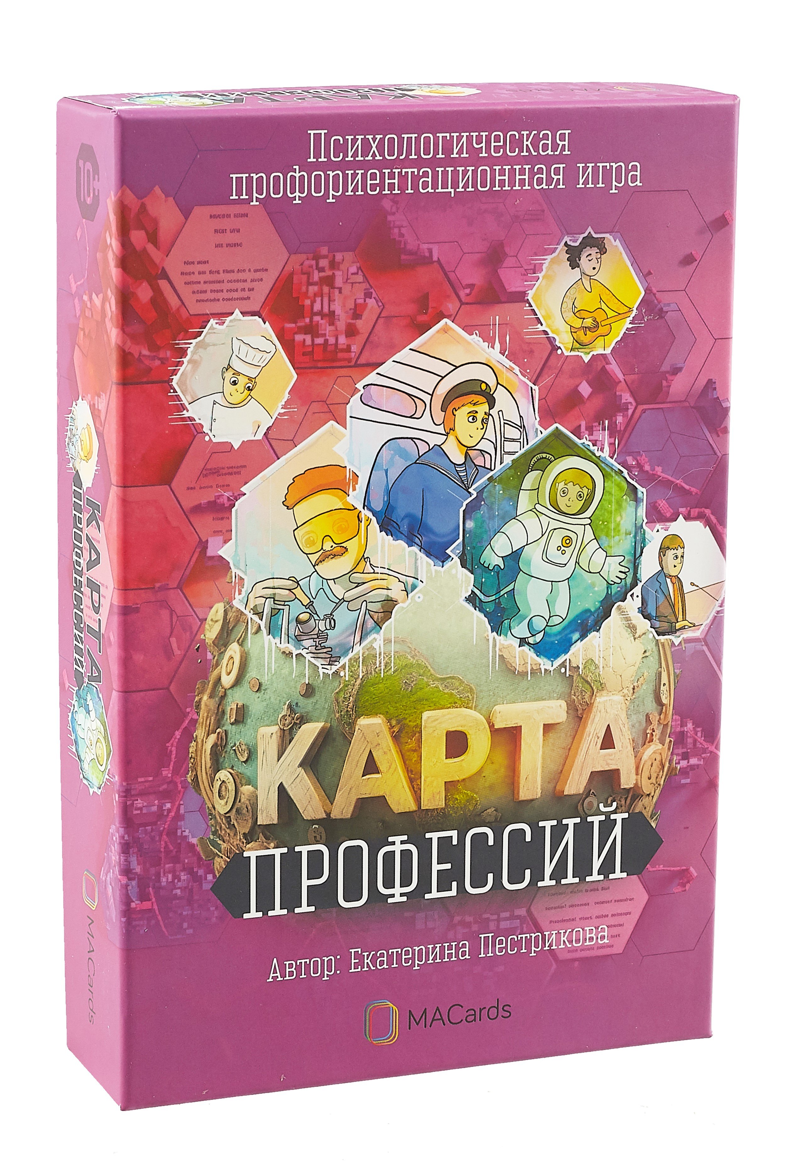 

Психологическая профориентационная игра «Карта профессий»