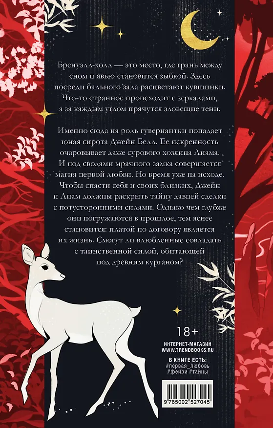 Книга Тени замка на холме (Мехтильда Глейзер) — 2