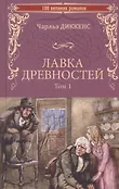 100 великих романов