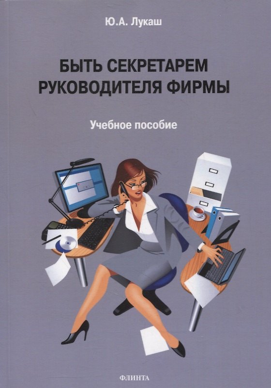 Книга Код Горыныча. Что можно узнать о русском народе из сказок () — 1