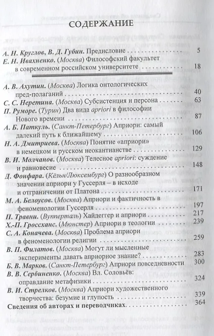 Книга Многообразие априори () — 2