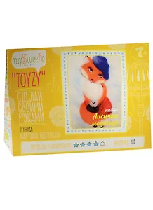 Набор Toyzy Лисичка-модница (TZ-P030) (А4) (Техника Картина шерстью) (7+) (MySweeBe) (Hand made) (Сделай своими руками)