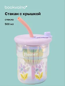 Стакан с крышкой Цветы Flower (лавандовая) (стекло) (500мл) (12-34466-4130-6)