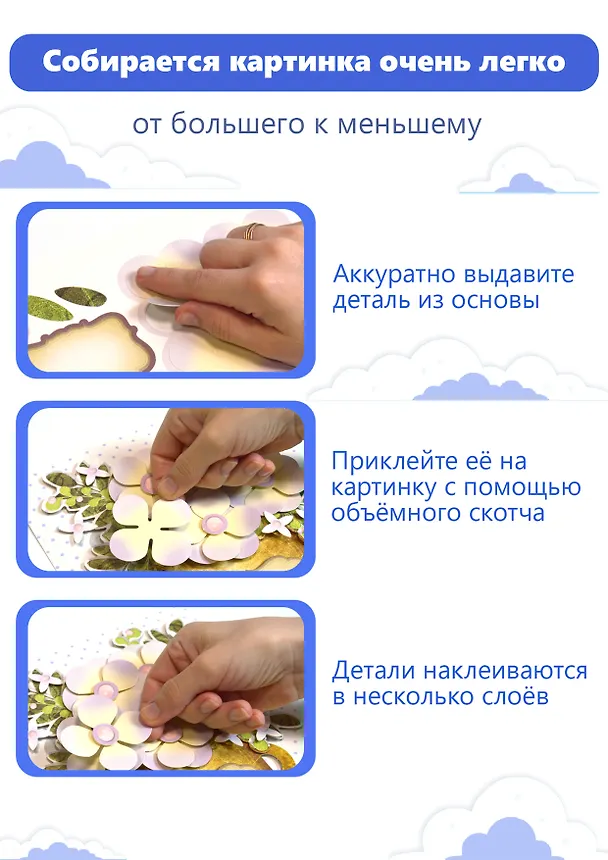 3D-аппликация "Белые цветы" 2945618 — 4