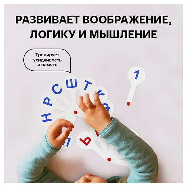 Веер-касса гласных, согласных, цифр 1-20, СТАММ 235540 — 12