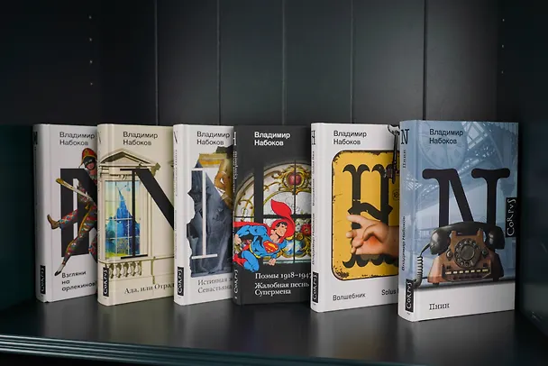 Книга Машенька. Подвиг (Владимир Набоков) — 7