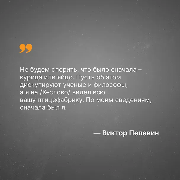 Книга KGBT+ (Виктор Пелевин) — 8