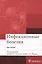 Инфекционные болезни. Курс лекций — 2513190 — 1