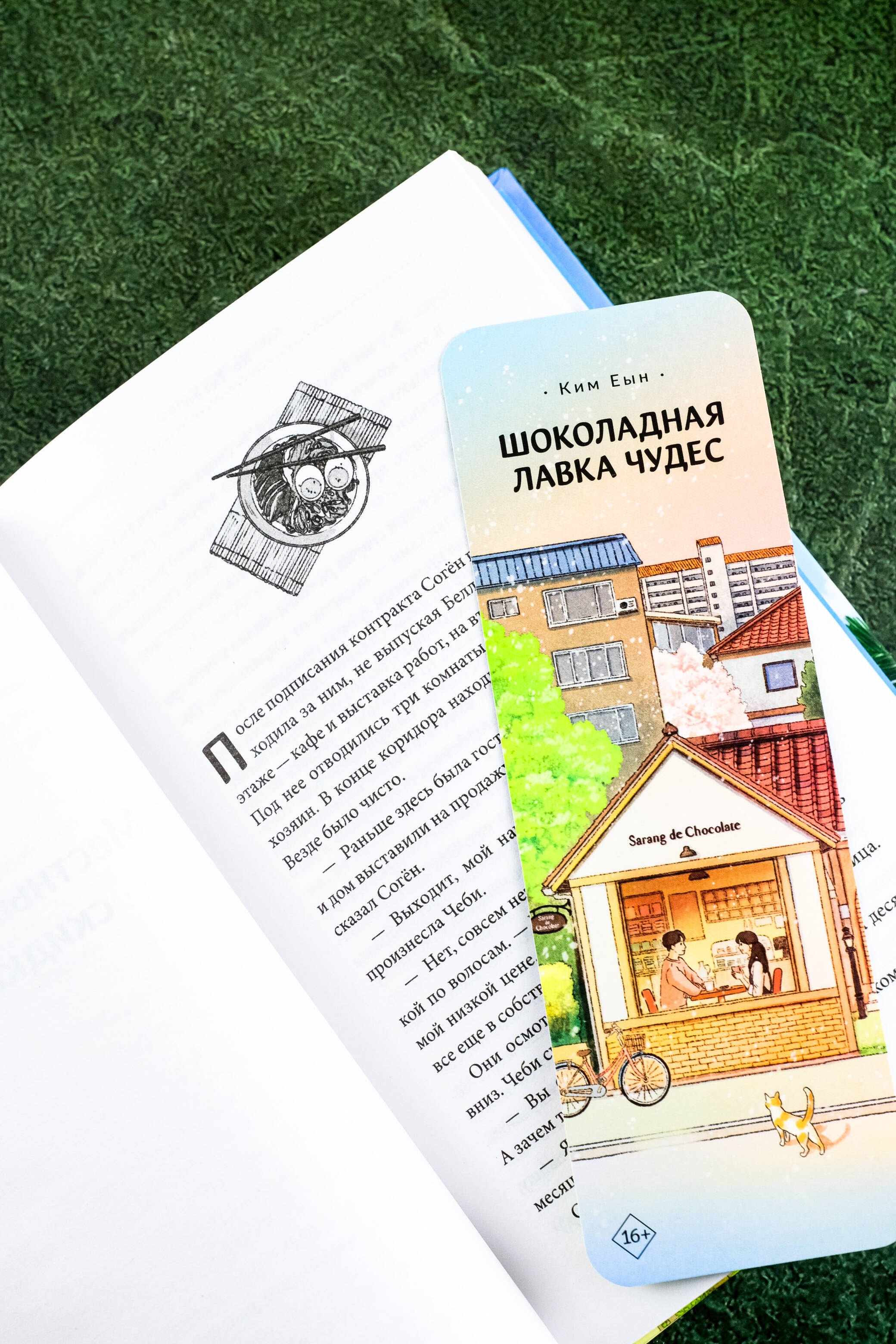 Изображение бумажной книги