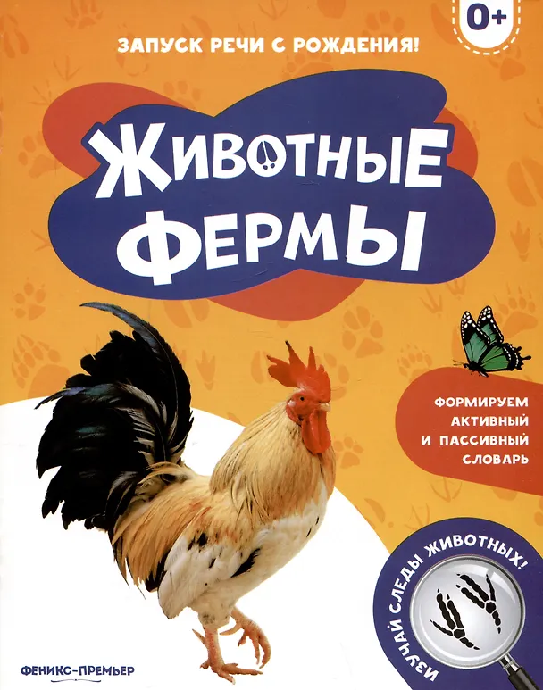 Книга Животные фермы () — 1