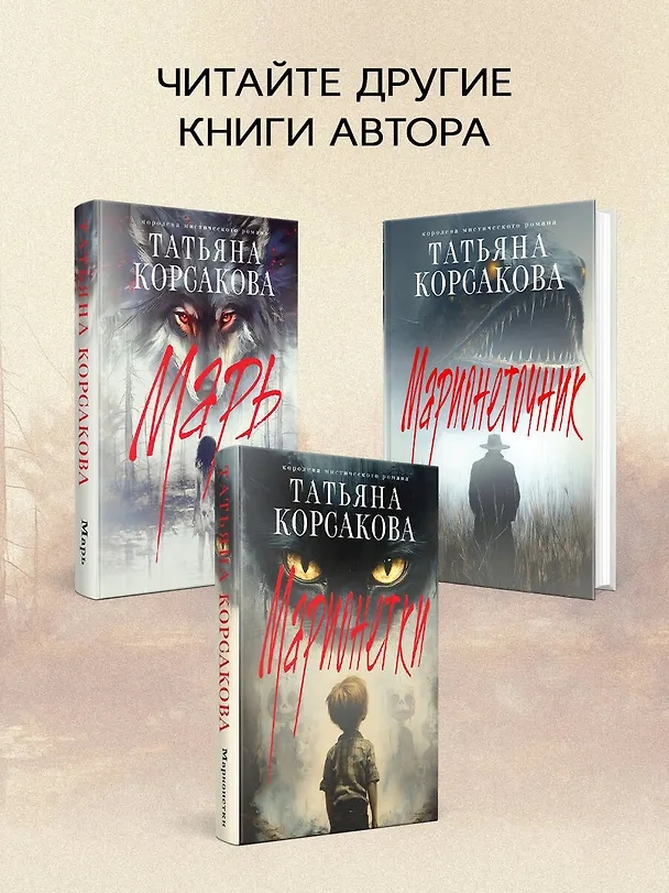 Книга Лисье золото (Татьяна Корсакова) — 9