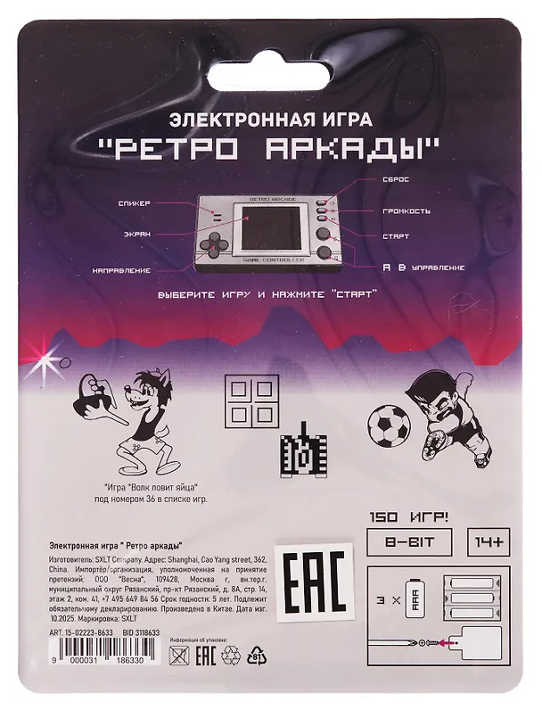 Электронная игра «Ретро аркады» 14+ 3118633 — 3