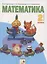 Математика. 2 класс. Учебник для общеобразовательных организаций в 2 частях. Часть первая — 2852499 — 1