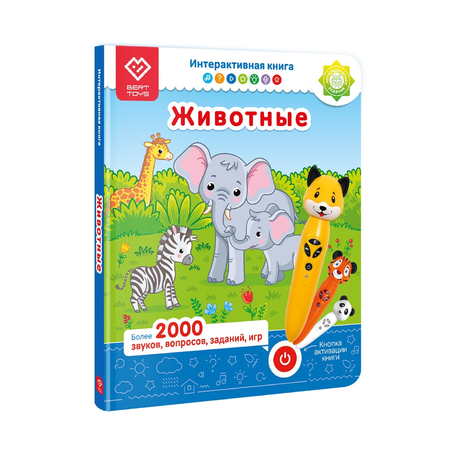 Животные. Интерактивная книга. Книга-дополнение к игрушке для запуска и постановки речи