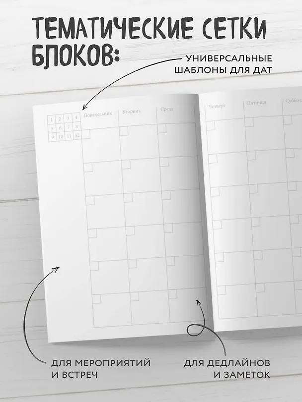 Планер недат. А4 36л "Вставай, тебя ждут великие дела!" скоба, вертик. 3126764 — 4