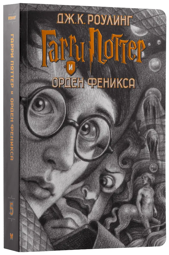 Книга Гарри Поттер. Комплект из 7 книг в футляре (Джоан Кэтлин Роулинг) — 14