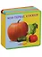 Овощи Мои первые книжки (кн. с пазлами) (КнСМягкПазл) (картон) Шестакова — 2682777 — 1
