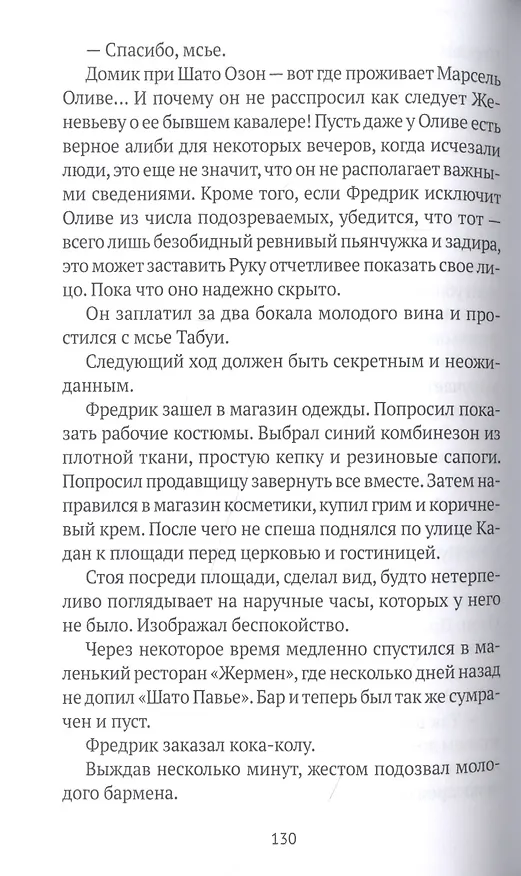 Книга Горький мед: роман (Герт Нюгордсхауг) — 5
