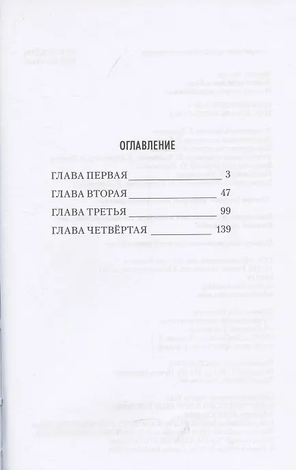 Книга Волчьи дети Амэ и Юки. Ранобэ (Мамору Хосода) — 2