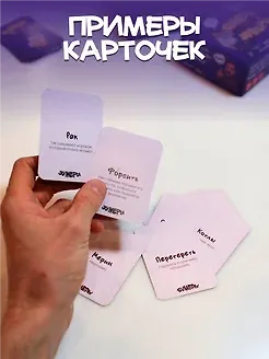 Настольная игра "Бумеры VS Зумеры" 3109219 — 8