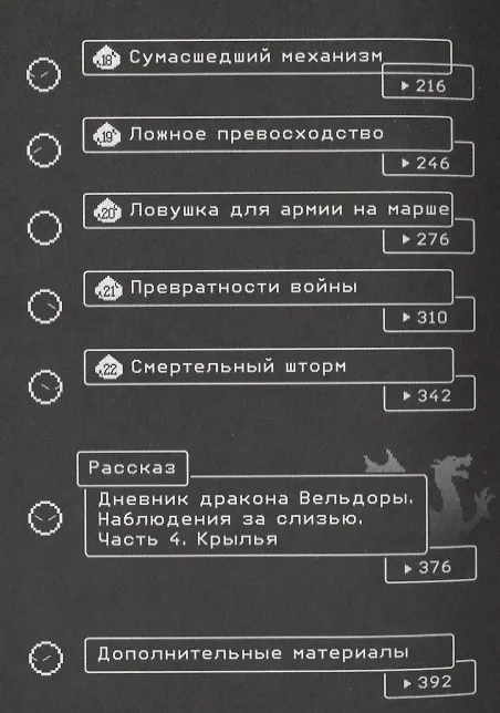 О моём перерождении в слизь. Том 2 (Tensei shitara Slime Datta Ken). Манга 2781825 — 7
