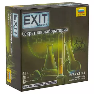 Настольная игра  EXIT Квест, Секретная лаборатория, ЗВЕЗДА — 2679259 — 1