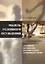 Модель условного осуждения в диссертационном исследовании «Условное осуждение по советскому уголовно — 2692159 — 1