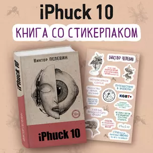 iPhuck 10 — 3037173 — 1