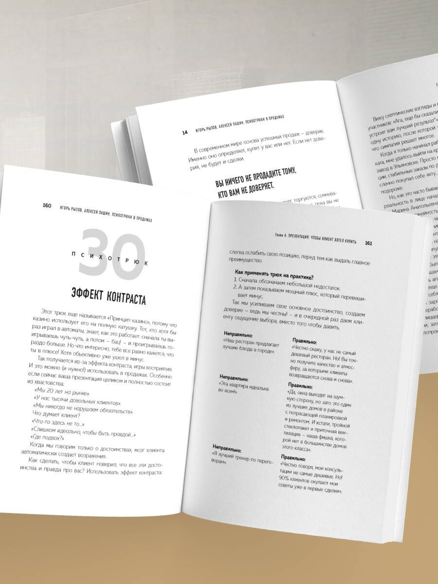 Изображение бумажной книги