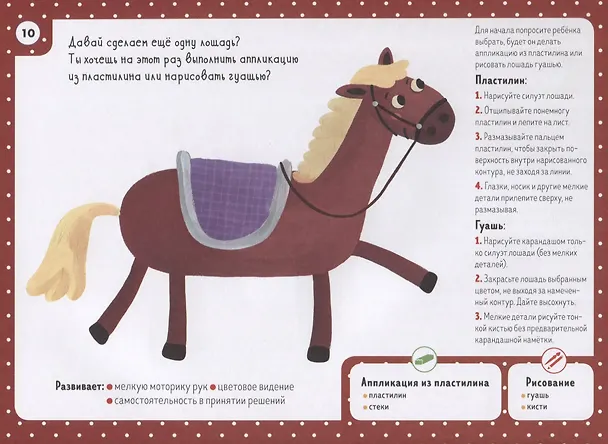 Книга Большой альбом для детского творчества. 5-6 лет (Светлана Погодина) — 3