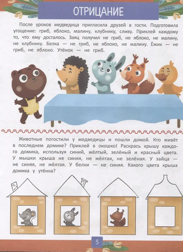 Книга Учимся размышлять (Елена Ульева) — 4